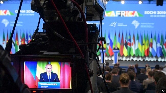 Саммит "Россия-Африка", архивное фото