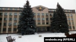 Будынак абласнога суду ў Магілёве