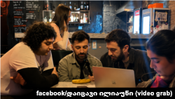 "დაიცავი ილიაუნის" წევრები ლაივ-მარათონს აკვირდებიან. 21 მაისი, 2026 წელი