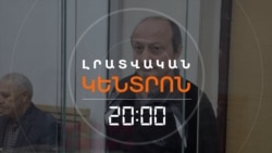 ԿԱՅԾԱԿՆԱՅԻՆ ԴԱՏԱՎԱՐՈՒԹՅՈՒՆ. ԲԱՔՈՒՆ ԱՀԱԲԵԿԻՉ ՀԱՄԱՐԵՑ ՀՈԳԵԿԱՆ ԽՆԴԻՐՆԵՐ ՈՒՆԵՑՈՂ ՀԱՅ ՏՂԱՄԱՐԴՈՒՆ.mp4