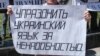 Мовний закон звільняє від української?