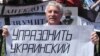 Ukraine/Crimea -- protest against Ukrainian language in Simferopol, 2006 