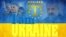 Плакат Юрія Неросліка