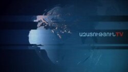 «Ազատություն» TV-ի լրատվական կենտրոն, 29-ը օգոստոսի, 2020թ.
