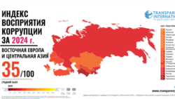 Эл аралык Transparency International (TI) уюму 2024-жылдагы дүйнөдөгү жемкорлуктун индексин чыгарды.