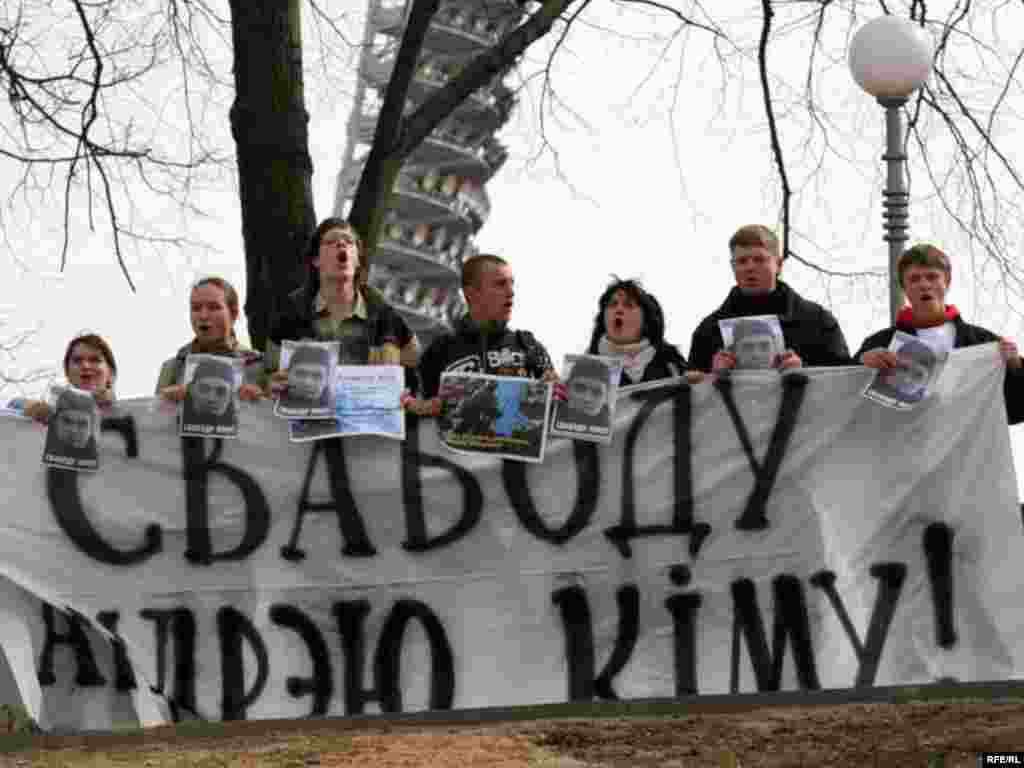 Актывісты патрабуюць вызваліць Андрэя Кіма перад Цэнтральным судом Менску, 1 красавіка