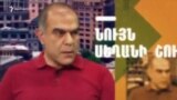 «Տեսակետների խաչմերուկ» 16.12.2016