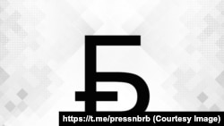 Пераможца конкурсу на графічны знак беларускага рубля