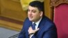 Ukrainian Parties Agree On New Government