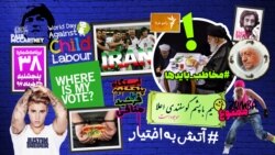 ایستگاه‌ پنجشنبه: قسمت اول