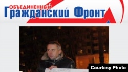 Александр Новиков когда-то считался членом ОГФ.