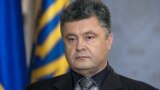 Президент Украины Петр Порошенко