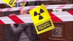 Під ГПУ та МВС мітингували проти «токсичних» чиновників – відео