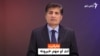 هایلایټ، لنډ او مهم خبرونه 