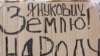 Земельний кадастр за кошти Світового банку: бути чи не бути?