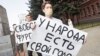 Хабаровск: тысячи жителей вышли на митинг в поддержку губернатора