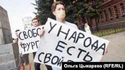 Митинг в поддержку Сергея Фургала