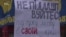 До Дня української писемності та мови в Києві відбулась хода та акція (відео)