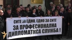 Протест на дипломатите пред МНР