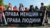 «Марш рівності» у Києві. 12 червня 2016 року