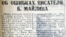 Статья о политических «ошибках» Беимбета Майлина в «Казахстанской правде» за 18 июня 1937 года.  