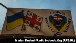 უკრაინაში მყოფი ქართველი მოხალისეების სიმბოლიკა