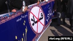 د فساد خلاف د مبارزې یو سمبولیک تصویر 