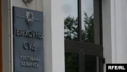 Belarus -- Supreme Court building, 09Sep2008