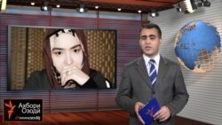 Ахбори бахшҳои Радиои Озодӣ аз 18-уми ноябри соли 2014-ум