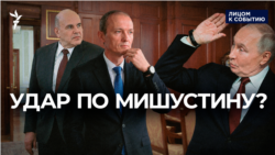Кто кого подсиживает?
