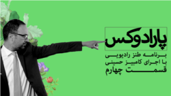  پارادوکس