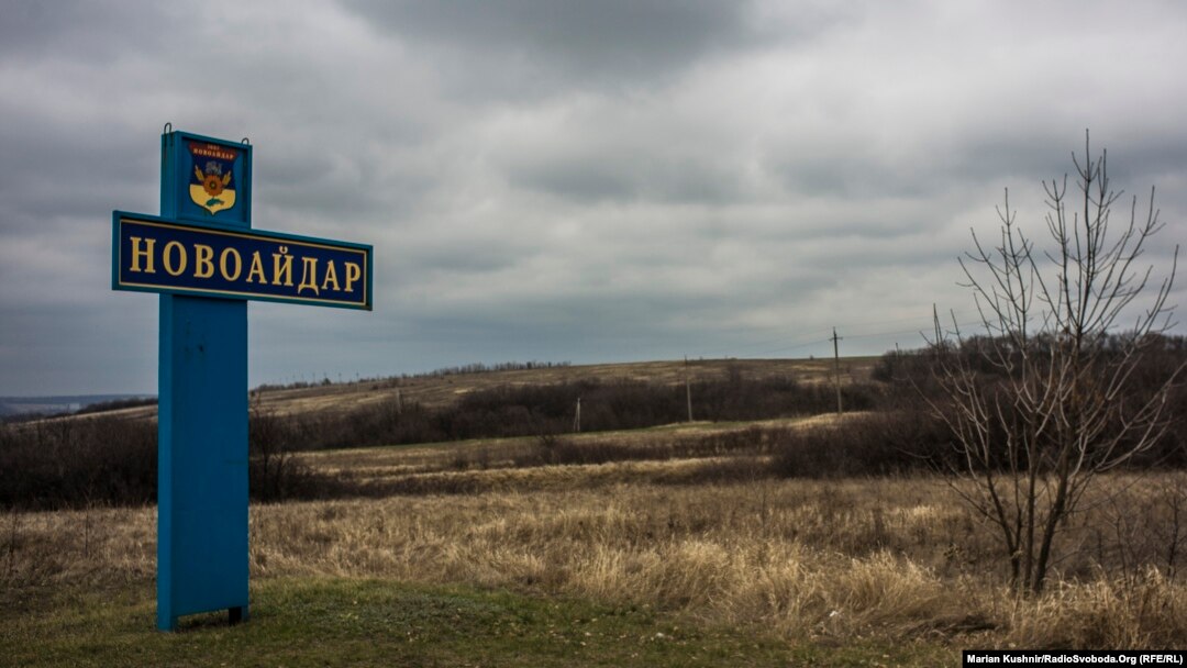 Новоайдар 18 марта, 2016 года 