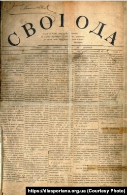 Газета «Свобода», 1893 рік, частина 1