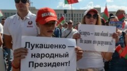 Мітинг на підтримку президента Олександра Лукашенка у Мінську, 16 серпня 2020 року.