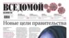 “Ведомости” отказались от опросов “Левады” из-за недовольства Кремля