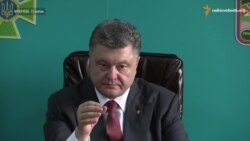 Буде віддаватись наказ на знищення – Порошенко про перевезення контрабанди