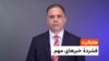 هایلایت، فشرده خبرهای مهم