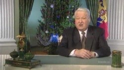 Новогоднее обращение Бориса Ельцина 1999