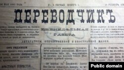 Первый номер газеты «Переводчик» («Терджиман»), май 1883 года