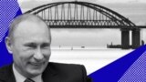 Владимир Путин и Керченский мост. Коллаж