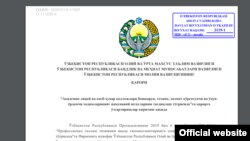 Уч вазирликнинг 2020 йил, 11 ноябрда кучга кирган қарори (Lex.uz сайтидан олинди)