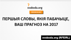 Крыжаванка-прагноз