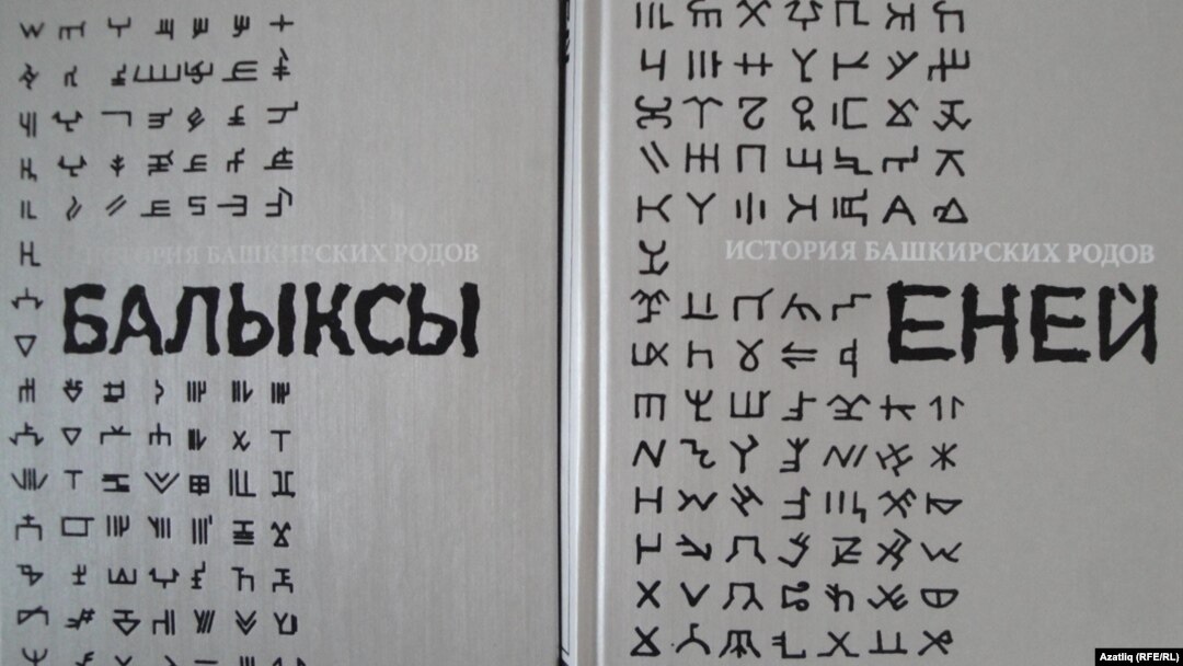 Балыкчы һәм Енәй ырулары турында китаплар