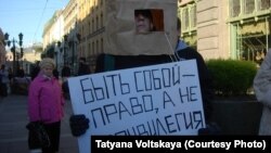 ЛГБТ-активісти відзначають Міжнародний день камінг-ауту, Росія, Петербург, 11 жовтня 2015
