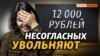 Осмелилась спросить про зарплату у губернатора | Крым.Реалии ТВ (видео)