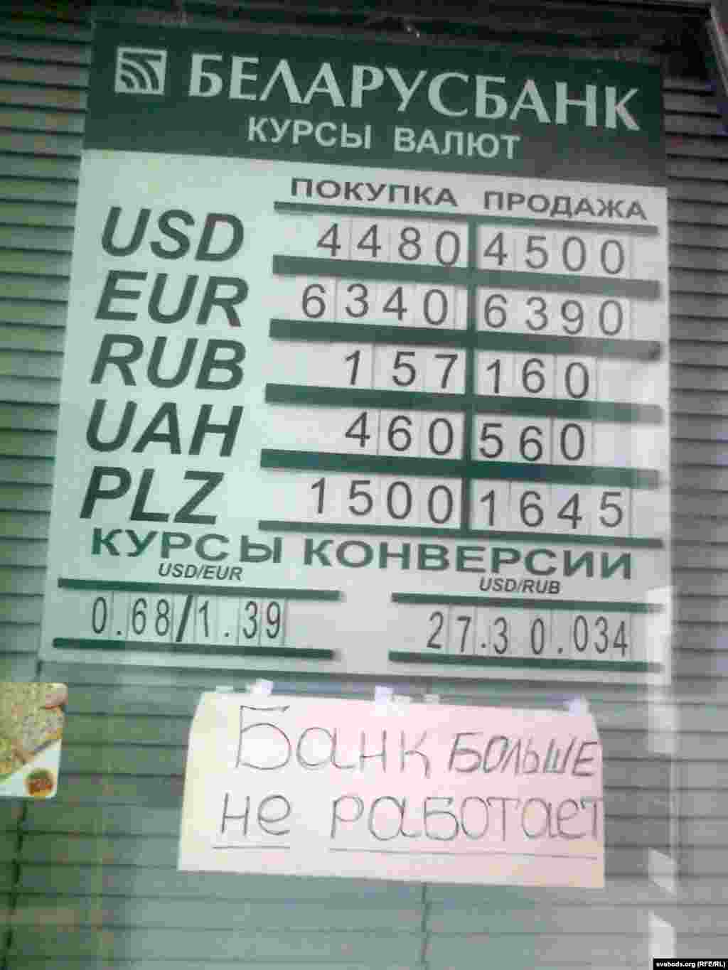 Адам Цёплы - Зачынены вось ужо як месяц абменьнік у Пінску.