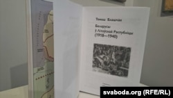 Кніга «Беларусы ў Літоўскай Рэспубліцы (1918-1940)».