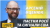 Мені вигідно було атакувати Порошенка, але ми б країну рознесли – Яценюк