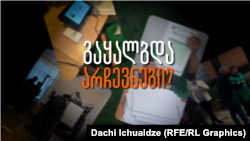 2024 წლის საპარლამენტო არჩევნების შედეგებს ოპოზიცია არ აღიარებს