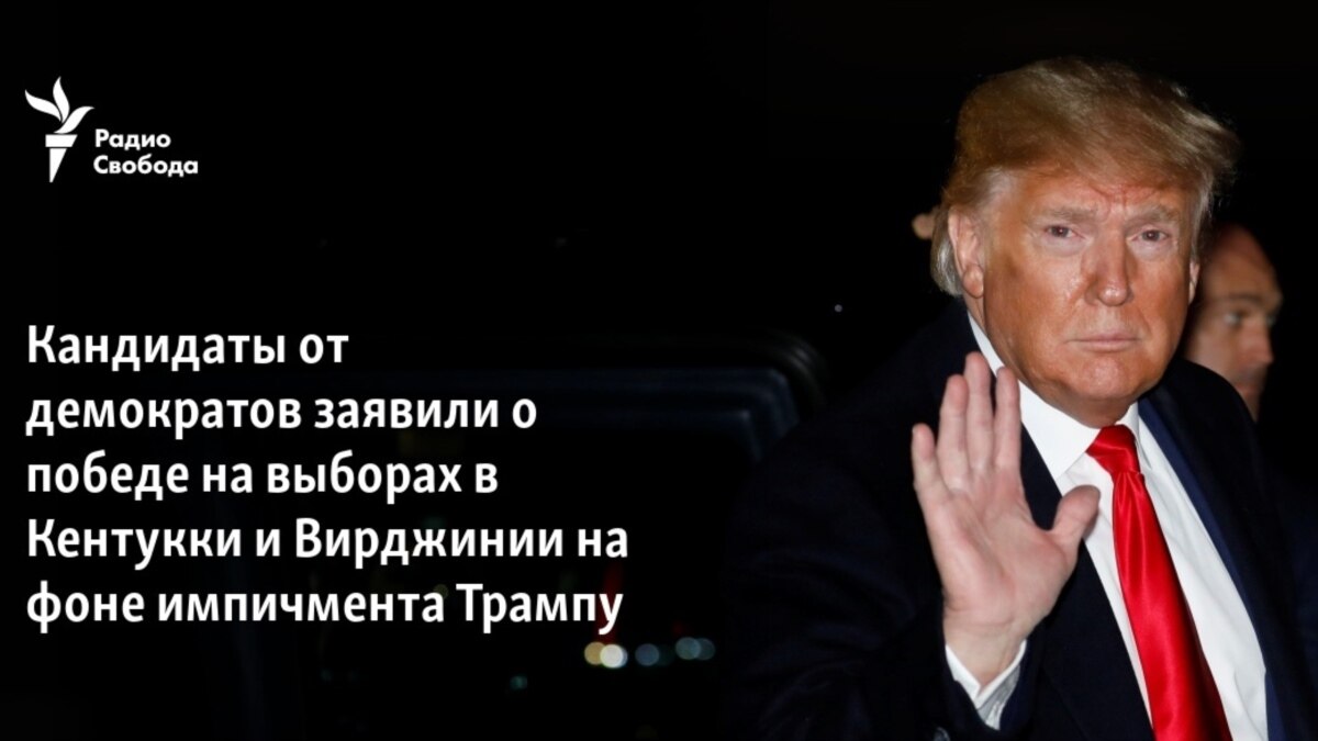 Почему трамп проигрывает. Почему трамп проигрывает